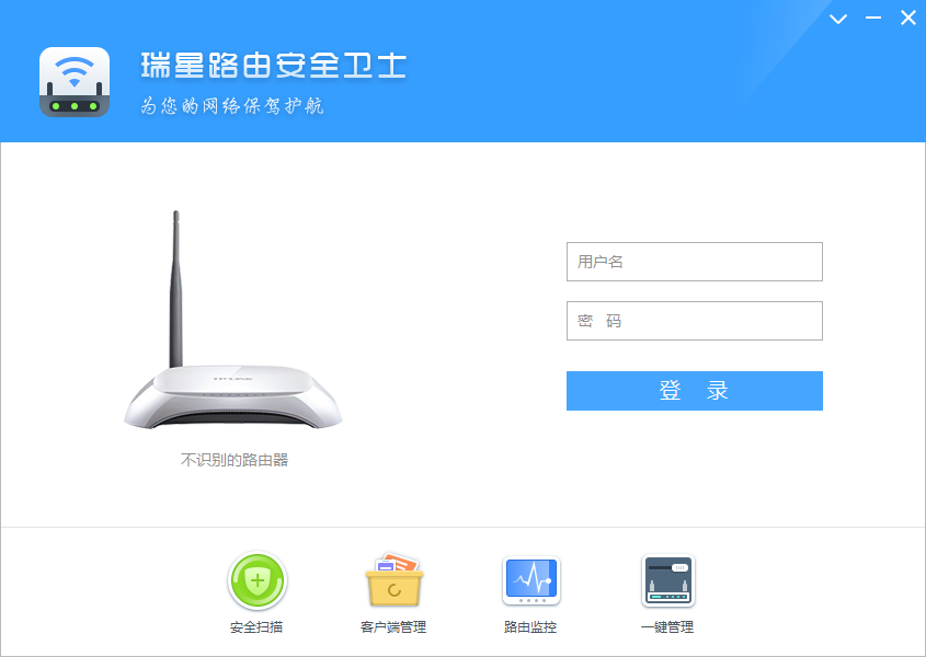 瑞星路由安全卫士官方下载1.0.0.51 最新版