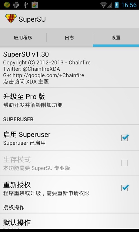 ȨרҵSuperSU Pro2.38 ׿