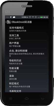 ebookdroid İv2.1.14