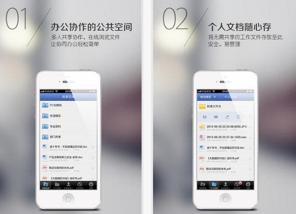 ɽҵiPhonev1.2.0 ٷ