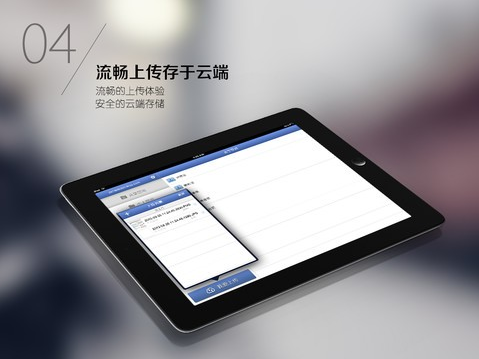 ɽҵiPadv1.2.0 ٷ