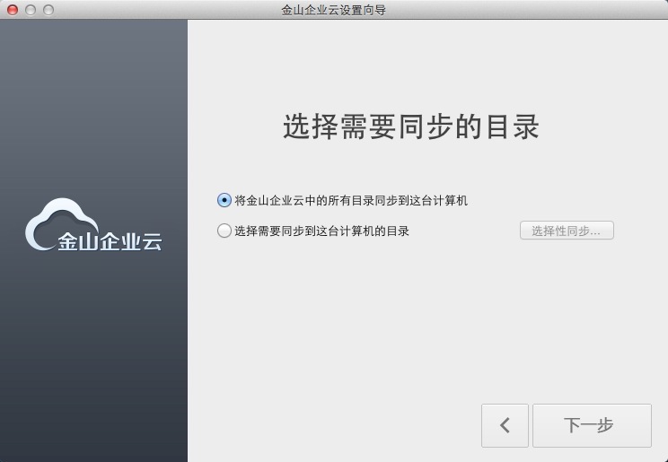 ɽҵMac1.0.7 ٷ