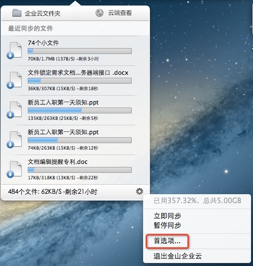 ɽҵMac1.0.7 ٷ