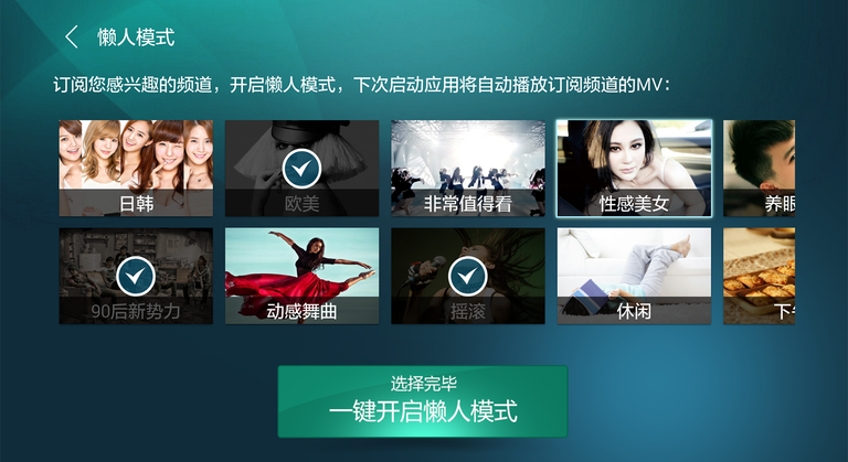 爱看MV HD版2025最新版下载_爱看MV HD版免费版下载