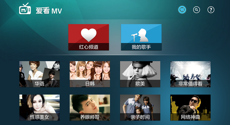 爱看MV HD版2025最新版下载_爱看MV HD版免费版下载