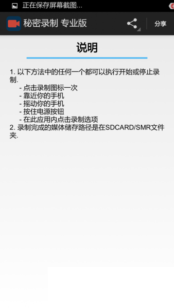 秘密录制专业版安卓版_秘密录制专业版2025最新手机版下载