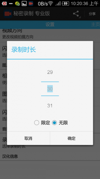 秘密录制专业版安卓版_秘密录制专业版2025最新手机版下载