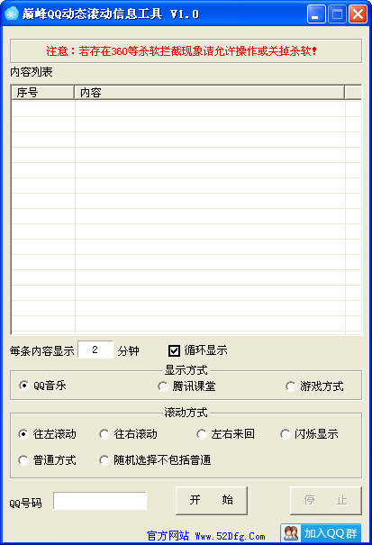 ۷QQ̬Ϣ1.0 ɫ