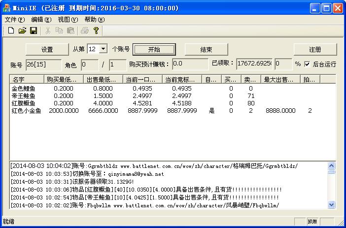 魔兽世界自动拍卖辅助1.5.4.8 官方最新版