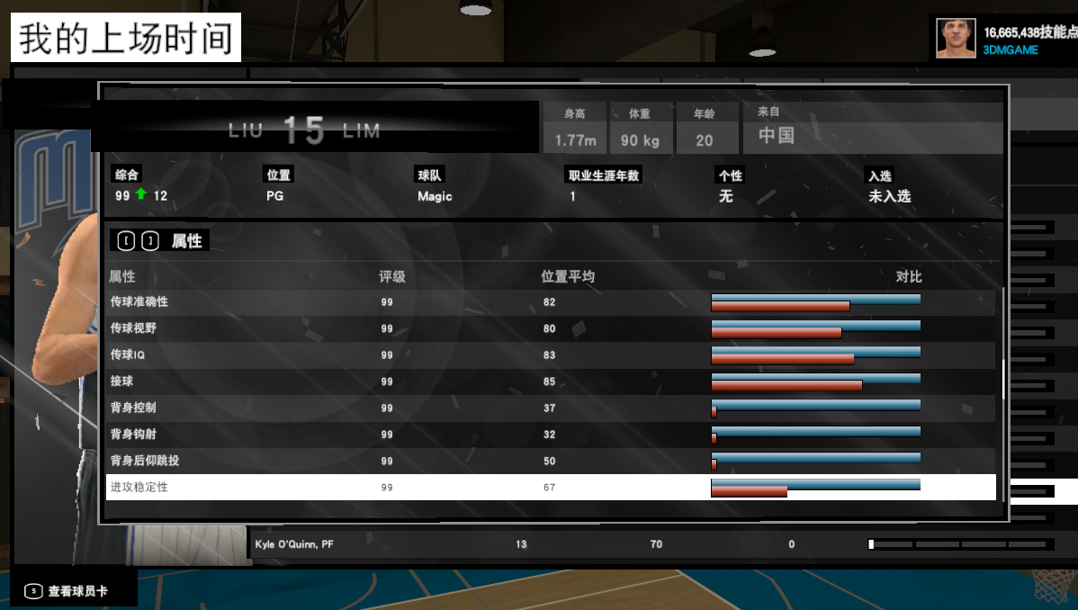 NBA2K15MC浵