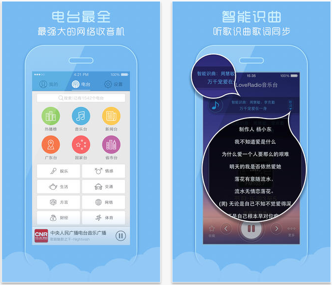 酷狗fm收音机下载v4.5.1 for iPhone/ipad
