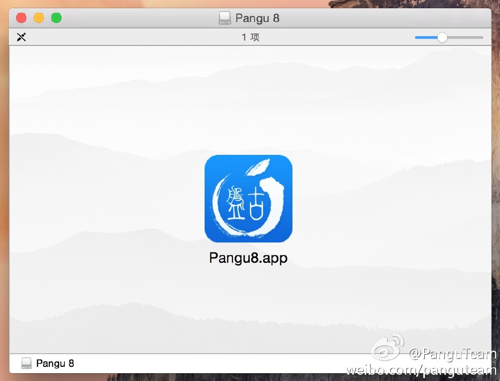 盘古越狱工具mac下载1.2.0 官方版(支持iOS7.1-iOS7.1.x)