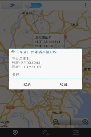 神行者app下载v1.5.0 官方安卓版