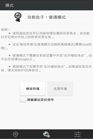 神行者app下载v1.5.0 官方安卓版