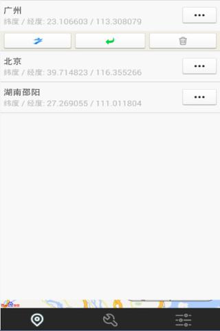 神行者app下载v1.5.0 官方安卓版