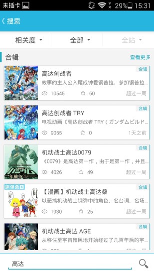 ϡѡ(ԭAcFunֻͻ)v3.0.10