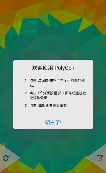 PolyGen2.0.1 ׿