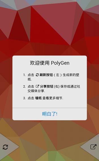 PolyGen2.0.1 ׿