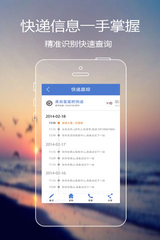 易快递v3.1.1