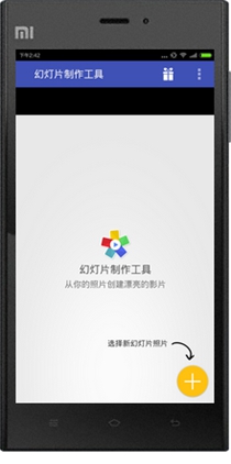手机幻灯片制作工具 Slideshow Maker2.9 安卓版下载