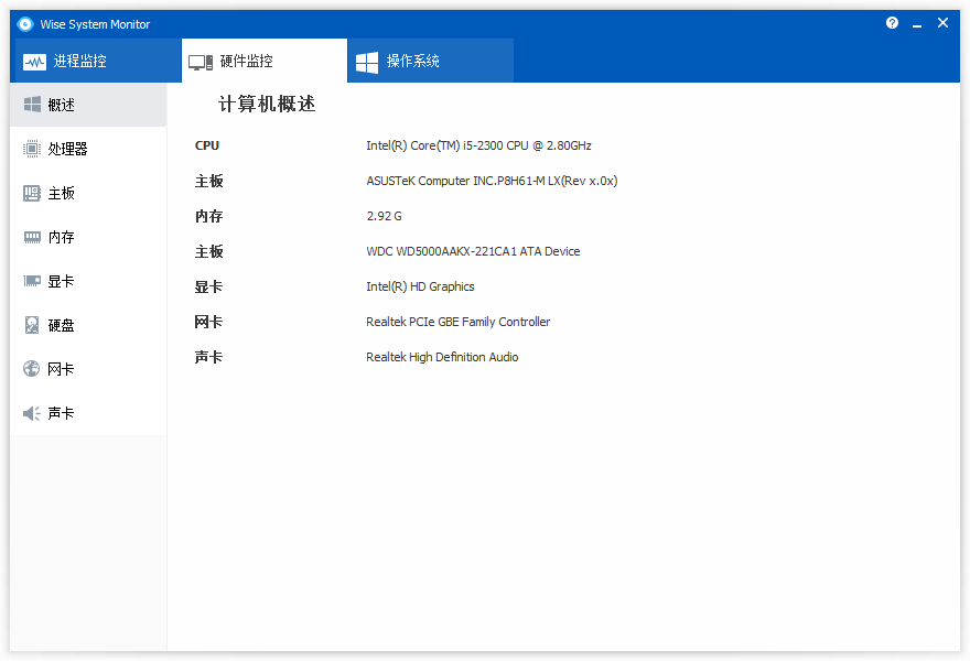 系统监视器Wise System Monitor下载v1.4.5.40 绿色版