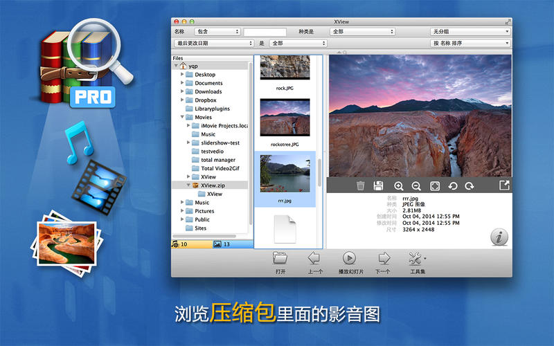 ӰͼXView Mac1.5.0 ٷ