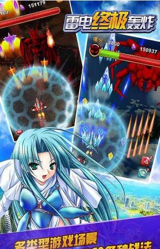 雷电终极轰炸免费版_雷电终极轰炸2025最新手机版下载