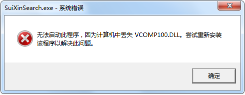 VCOMP100.DLLʧļ