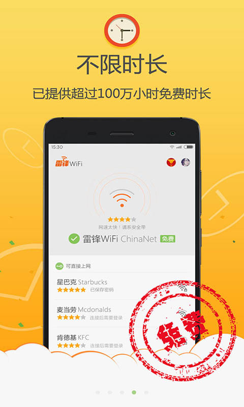 ׷WIFIv2.7.2 ׿