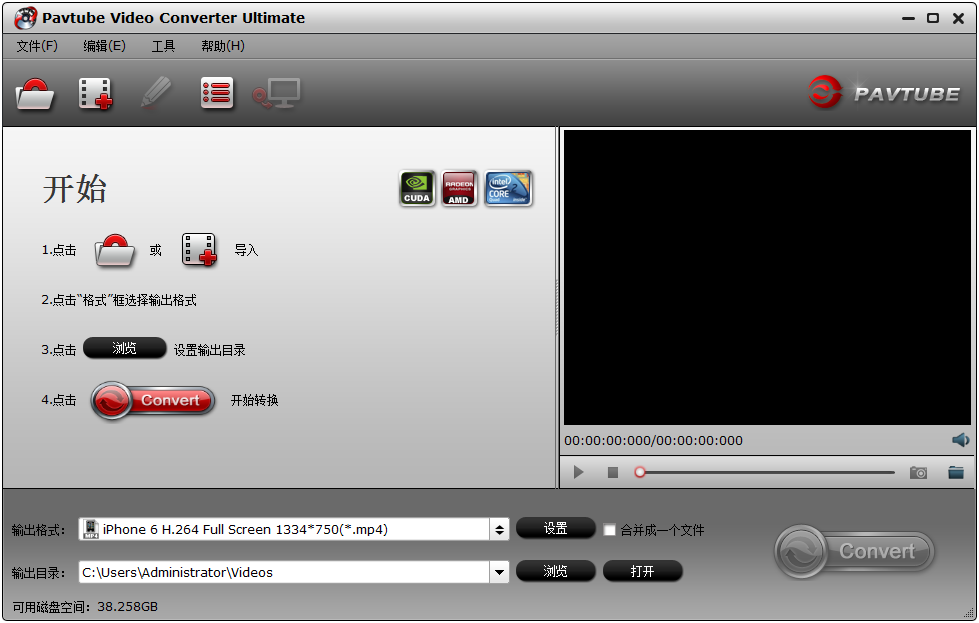 Pavtube Video Converter4.7.2.5363 ɫİ