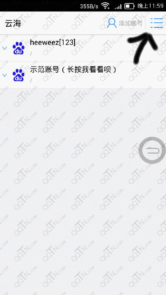 云海APP电脑版下载0.00020 pc版