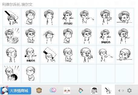 恶搞利威尔兵长qq表情包下载23P