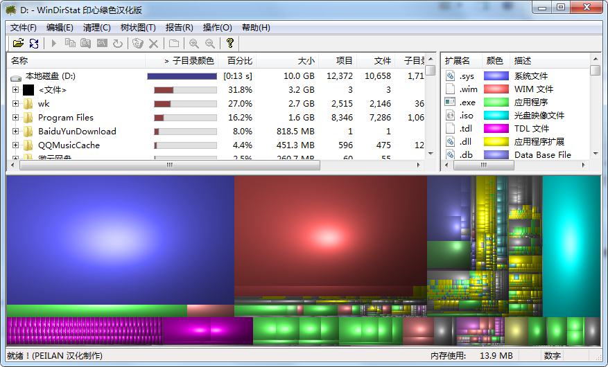 WinDirStat1.1.2.79 ɫ