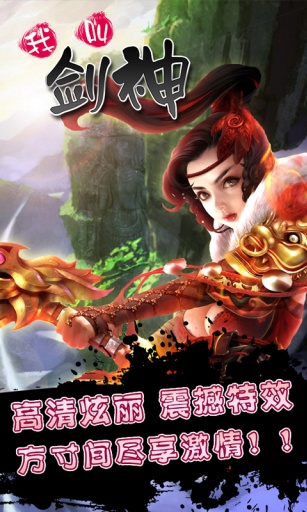 我叫剑神OLv1.1.40