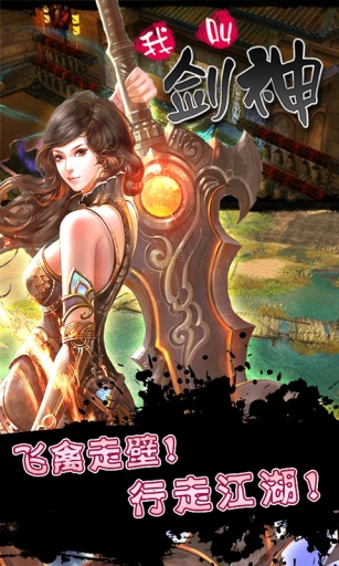 我叫剑神OLv1.1.40