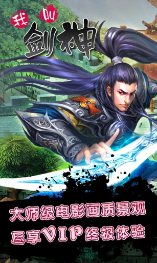 我叫剑神OLv1.1.40