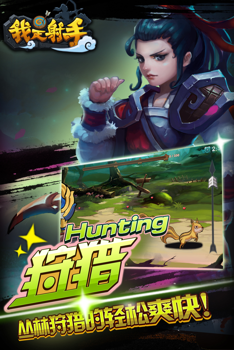 我是射手2025最新版下载_我是射手新版手游
