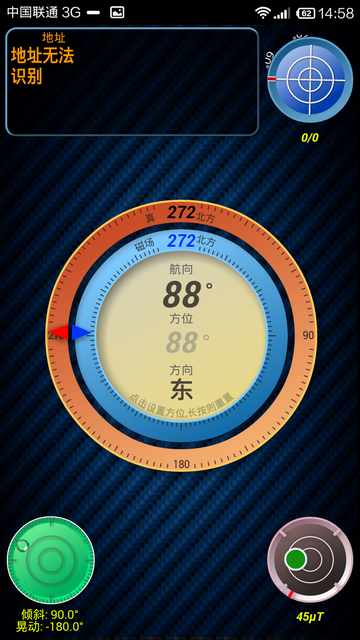 GPS指南针 Ulysse Gizmos中文版1.6.2 安卓版下载