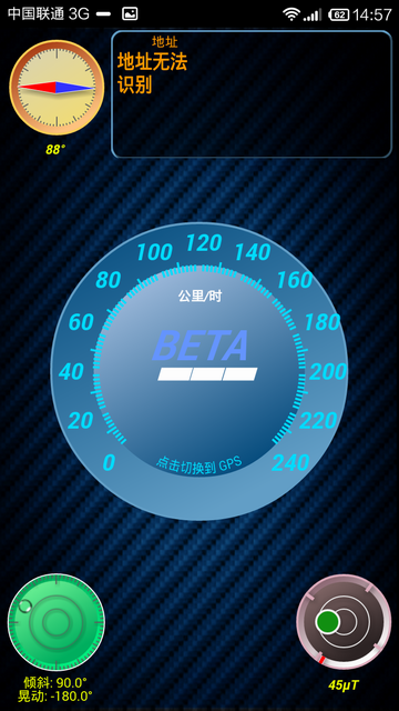 GPS指南针 Ulysse Gizmos中文版1.6.2 安卓版下载