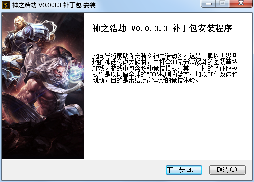 神之浩劫补丁包下载0.0.8.2 安装版