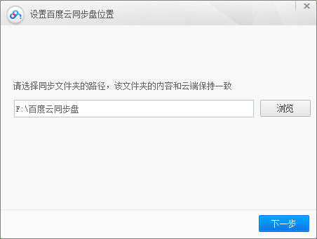 百度云网盘PC版下载v7.44.0.3 官方版