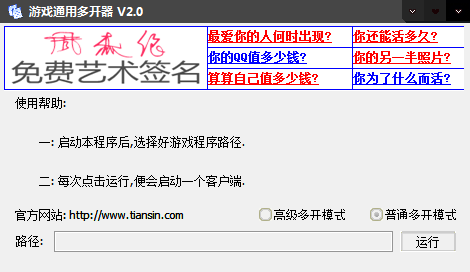 Ϸͨö࿪2.0 װ