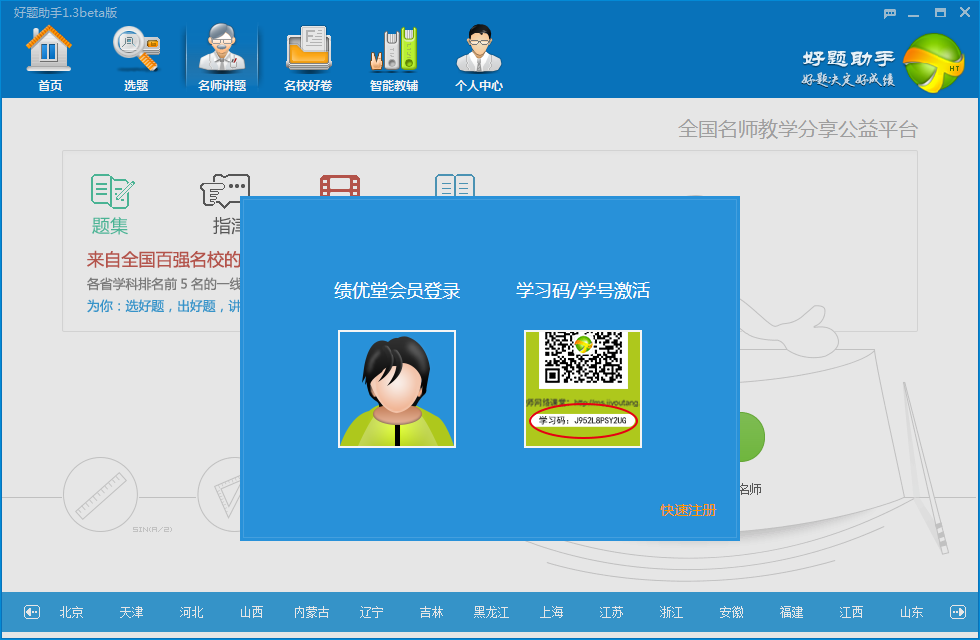 ú1.3 beta