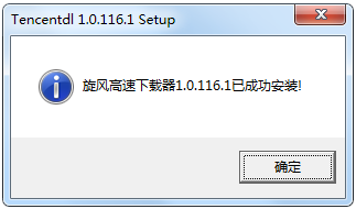 Tencentdl()1.0.116.1 ɫ