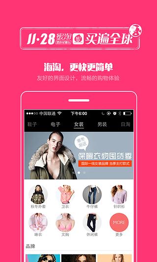 蜜淘新版手机端_蜜淘app最新官方版下载