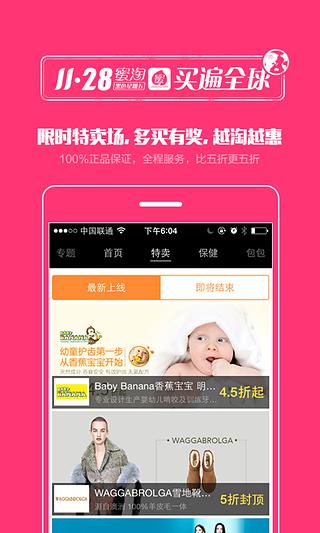 蜜淘新版手机端_蜜淘app最新官方版下载