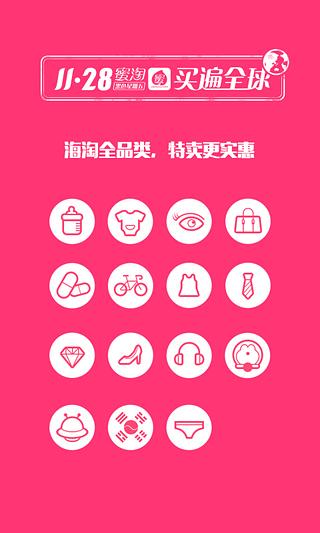 蜜淘新版手机端_蜜淘app最新官方版下载