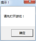 疾风之刃红颜辅助下载1.3 免费测试版