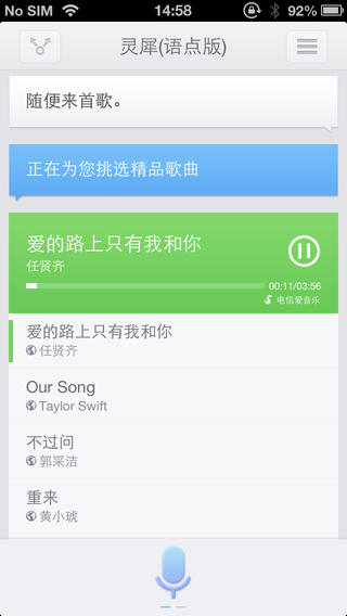 讯飞语点iPhone下载v4.0.3 官方版
