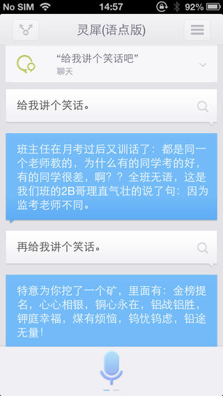 讯飞语点iPhone下载v4.0.3 官方版